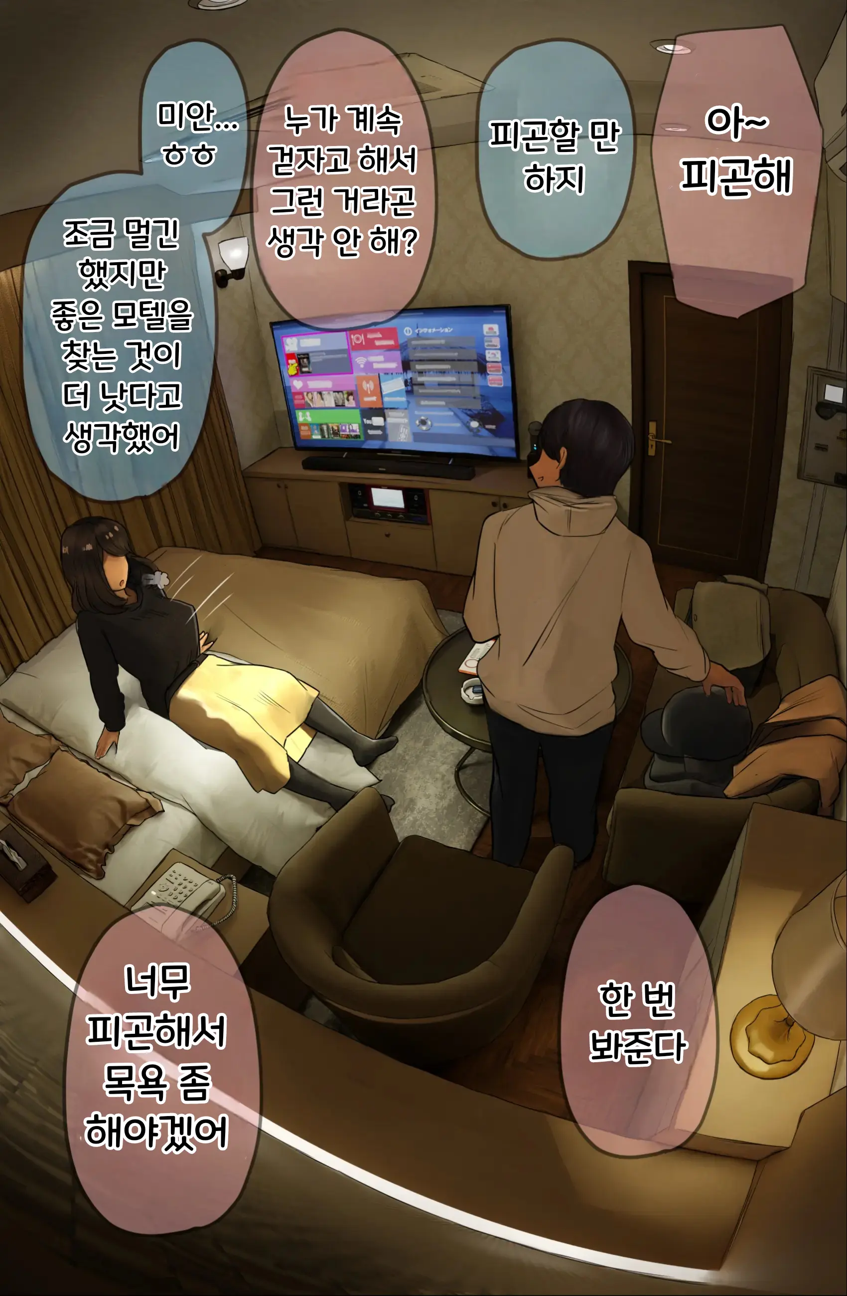Nee-Chan To No Nichijou Kaiwa | 결국 해주는 누나